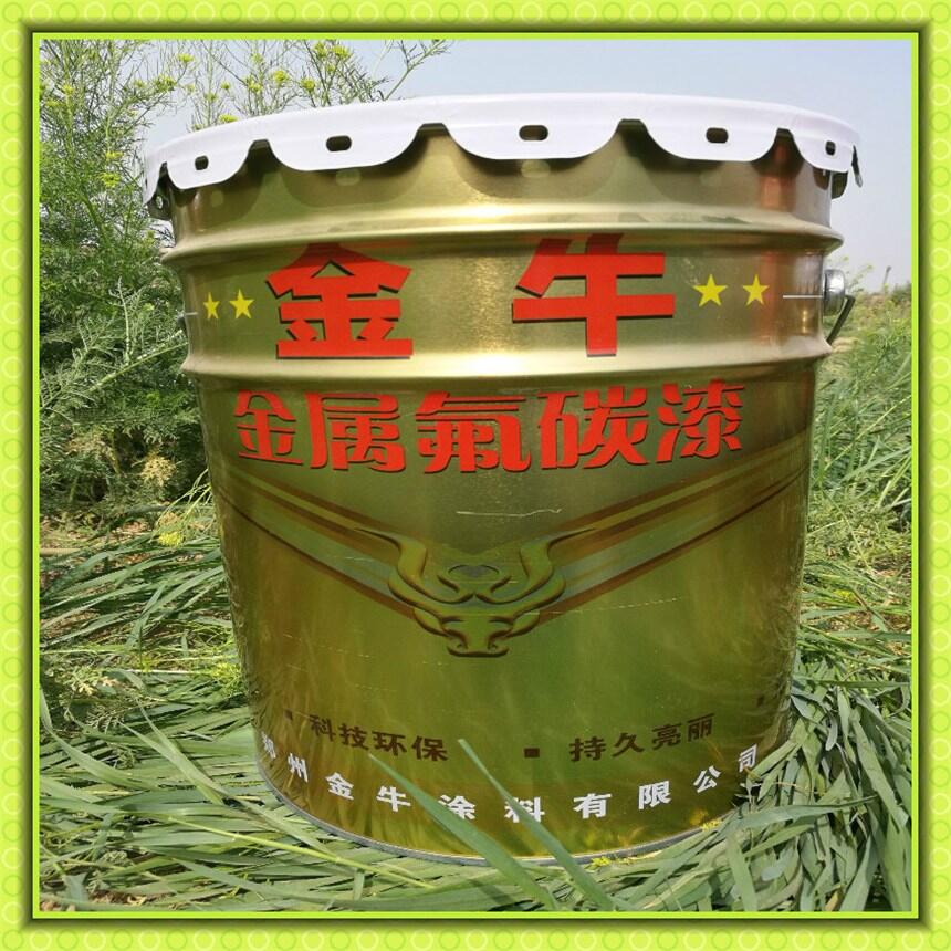 義縣鋼構氟碳面漆 氟碳油漆