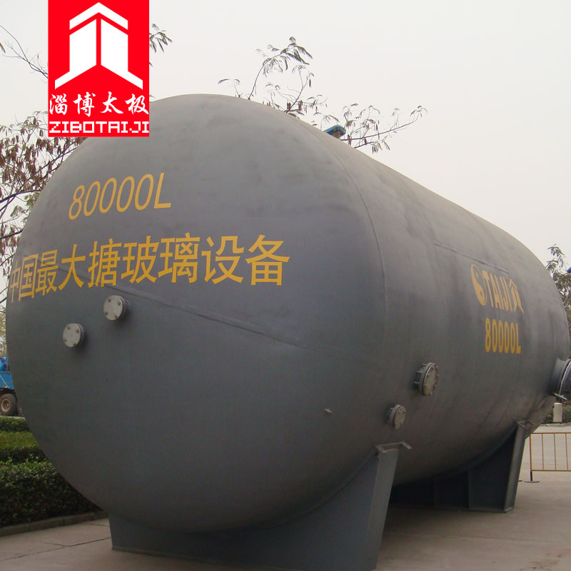 臥式搪玻璃貯罐