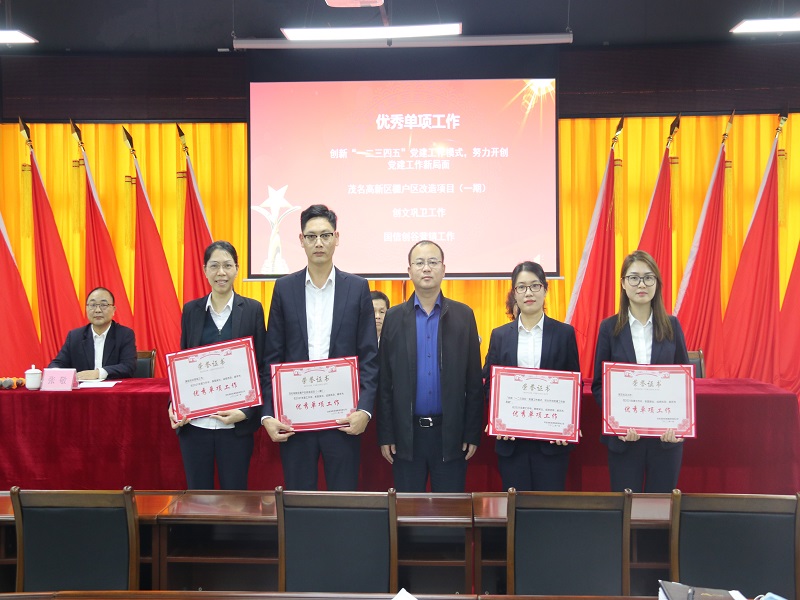 1643447576112751.jpg 優(yōu)秀單項(xiàng)工作頒獎(jiǎng)圖片.jpg