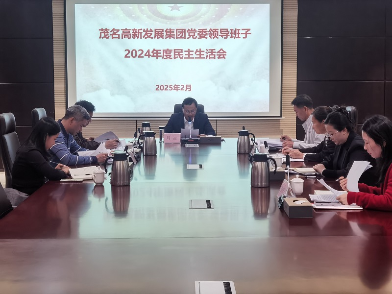 1740559360518834.jpg 會議現(xiàn)場.jpg