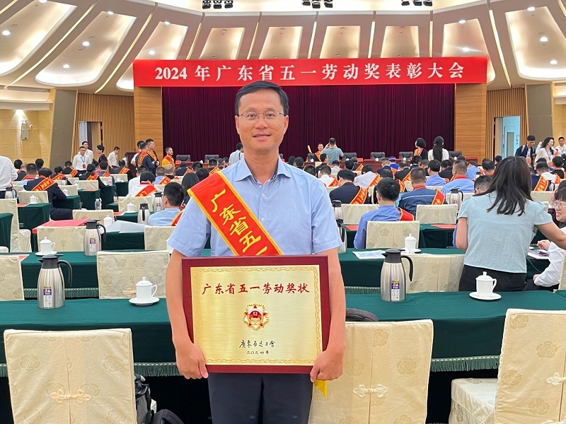 集團榮獲“廣東省五一勞動獎狀”.jpg