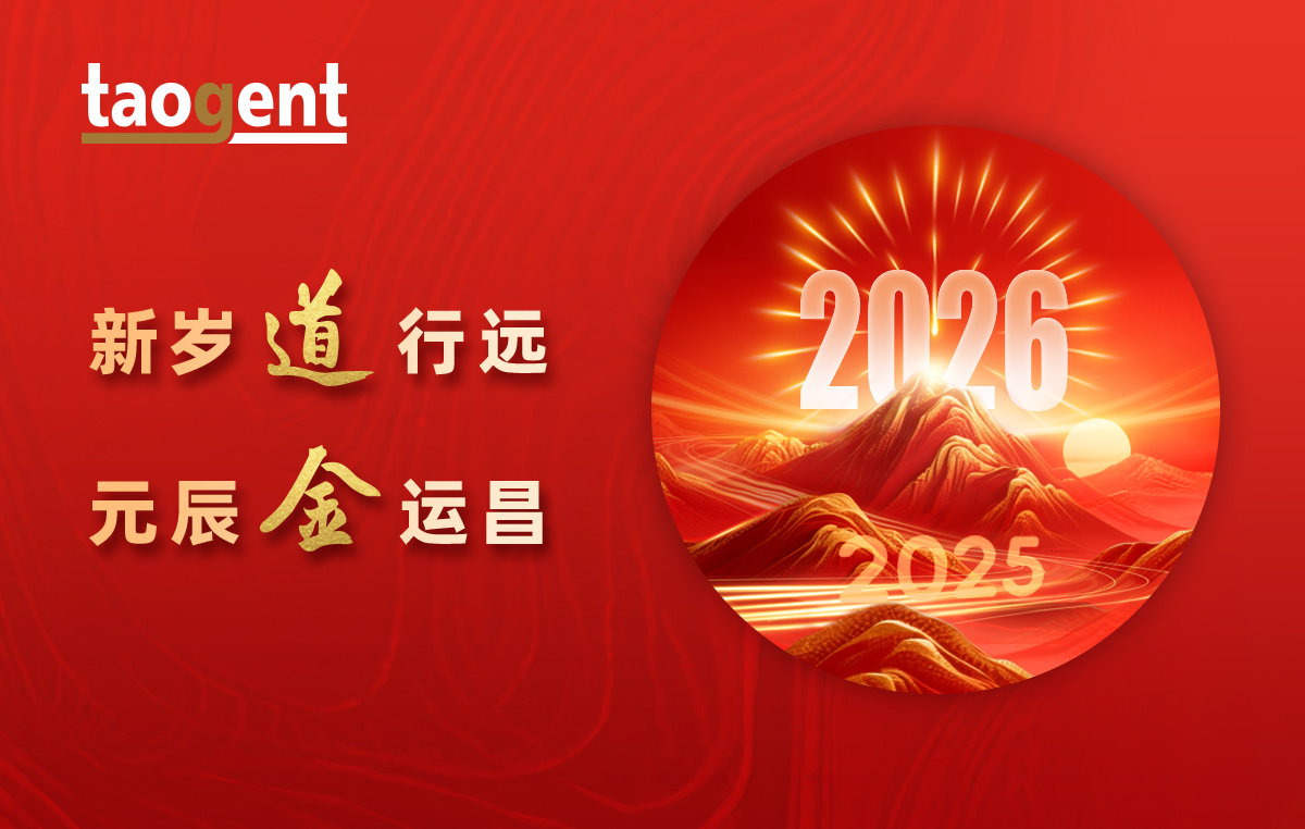 金運(yùn)新元 | 道金智能祝大家在2026年瑞氣盈門、福星高照！